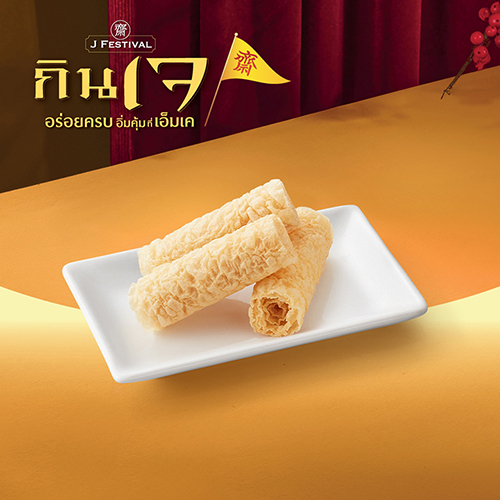 VEGETARIAN 123 TOFU SKIN VEGETARIAN 123 TOFU SKIN