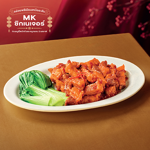 Crispy Pork with Shanghai Chili XO Sauce