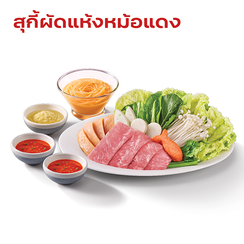 สุกี้ผัดแห้งหม้อแดงหมู