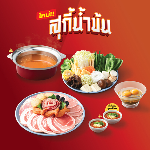 สุกี้นัวไข่เข้มข้นหมู+ลูกชิ้น (กลาง)