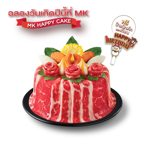 เค้กเนื้อสุขล้น