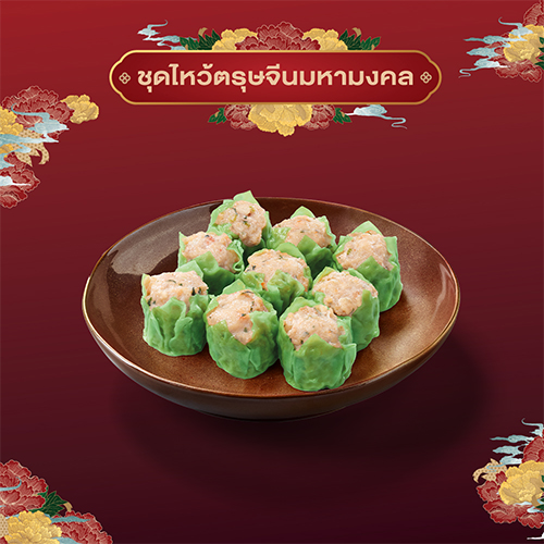 Crab Shumai (9 pcs)