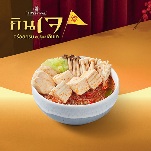 VEGETARIAN VERMICELLI TOM YUM SOUP