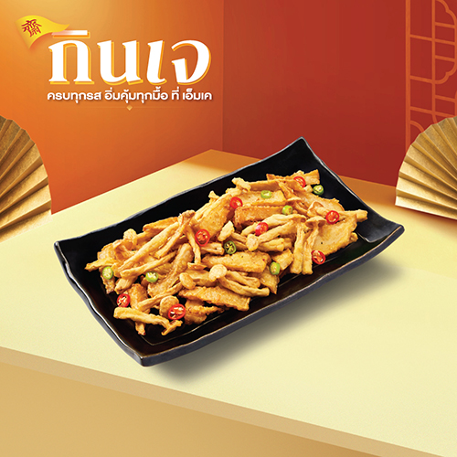 Crispy Mushrooms Stir-Fried With Chili & Salt (Vegetarian) Crispy Mushrooms Stir-Fried With Chili & Salt (Vegetarian)
