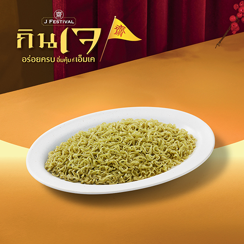 VEGETARIAN VEGETABLE NOODLES (SMALL) VEGETARIAN VEGETABLE NOODLES (SMALL)