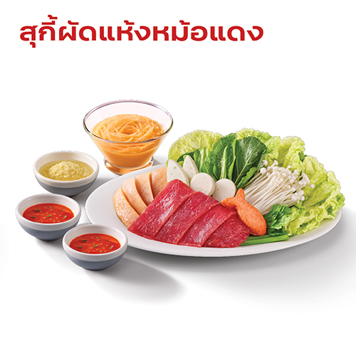 สุกี้ผัดแห้งหม้อแดงเนื้อ