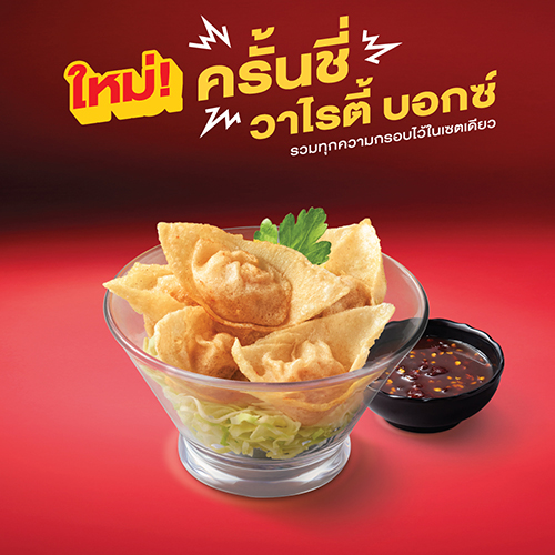 Fried Fish Dumplings (6 Pcs.)