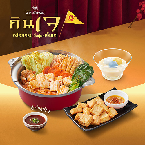 Vegetarian Red Pot Stir-fried Sukiyaki Set (vegetarian red pot stir-fried sukiyaki + snacks + dessert) Vegetarian Red Pot Stir-fried Sukiyaki Set (vegetarian red pot stir-fried sukiyaki + snacks + dessert)