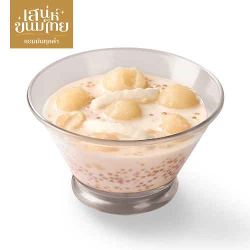 Hot Wet Sago with Longan
