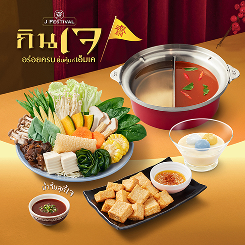 Vegetarian Red Pot Sukiyaki Set (sukiyaki set + snacks + dessert) Vegetarian Red Pot Sukiyaki Set (sukiyaki set + snacks + dessert)