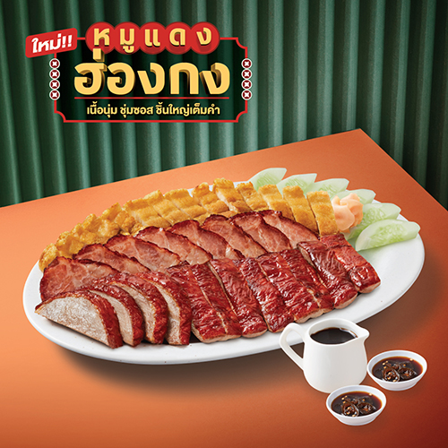 หมูแดงฮ่องกง+หมูกรอบ+เป็ดย่าง จานใหญ่