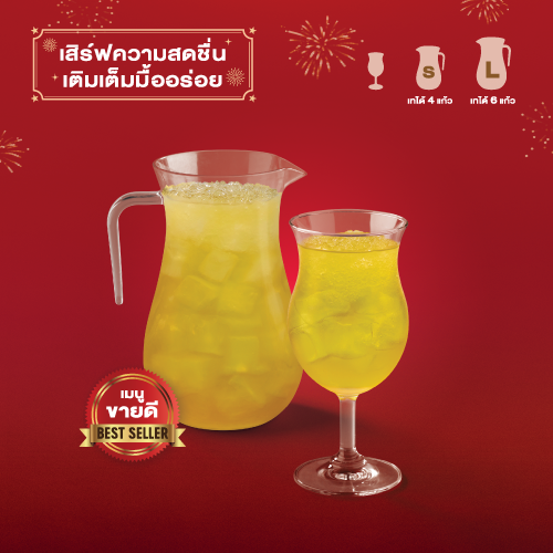 น้ำเก๊กฮวยหิมะ