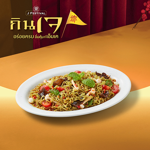 VEGETARIAN SALAD WITH VEGETABLE NOODLES