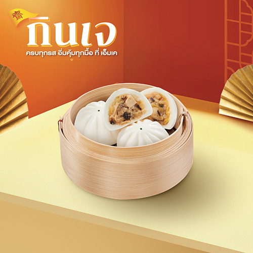 STEAMED VEGETARIAN BUNS STEAMED VEGETARIAN BUNS