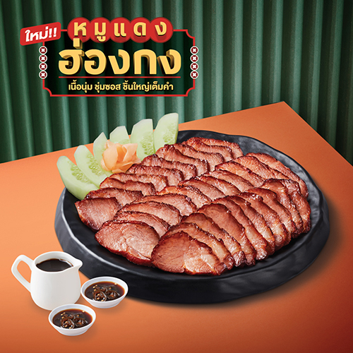 หมูแดงฮ่องกงใหญ่ จานใหญ่