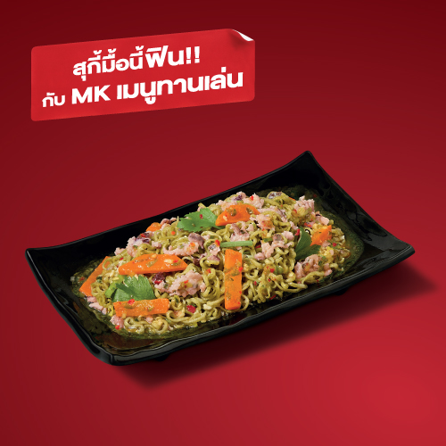 Veggie Noodle Spicy Salad with Ground Chicken and Mushrooms Veggie Noodle Spicy Salad with Ground Chicken and Mushrooms