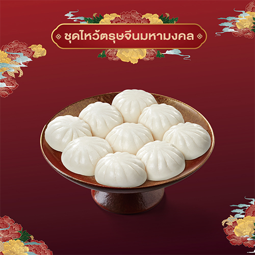 Barbecue Pork Bun (9 pcs)