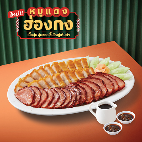 หมูแดงฮ่องกง+หมูกรอบ จานใหญ่