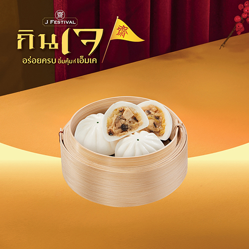 STEAMED VEGETARIAN BUNS