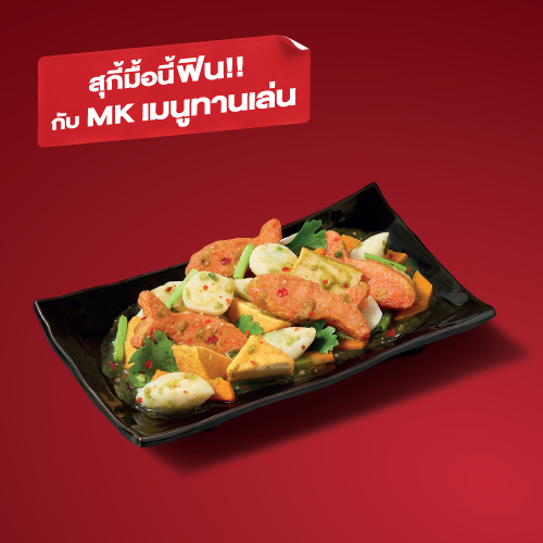 MK Signature Balls Spicy Salad