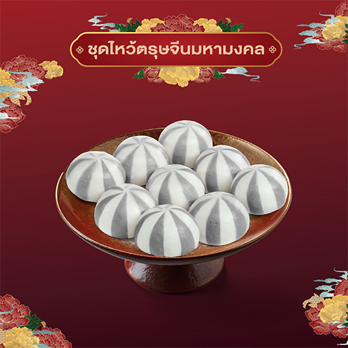 Black Bean Bun (5 pcs)