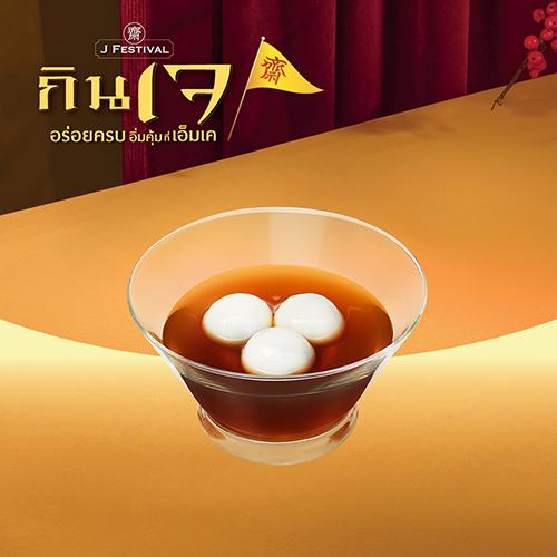 VEGETARIAN SESAME BALLS IN GINGER