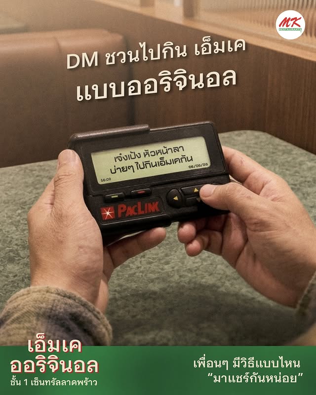 mkrestaurant