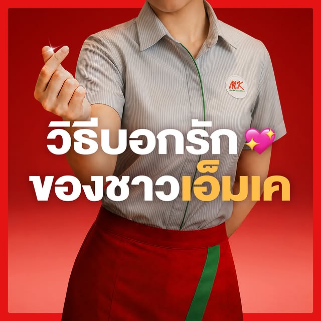 mkrestaurant