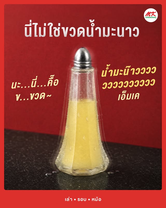 mkrestaurant