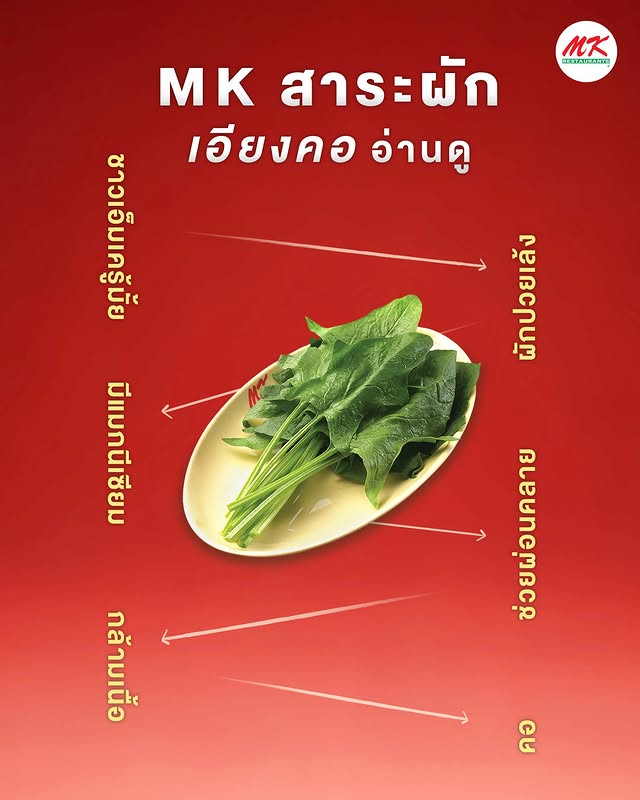 mkrestaurant