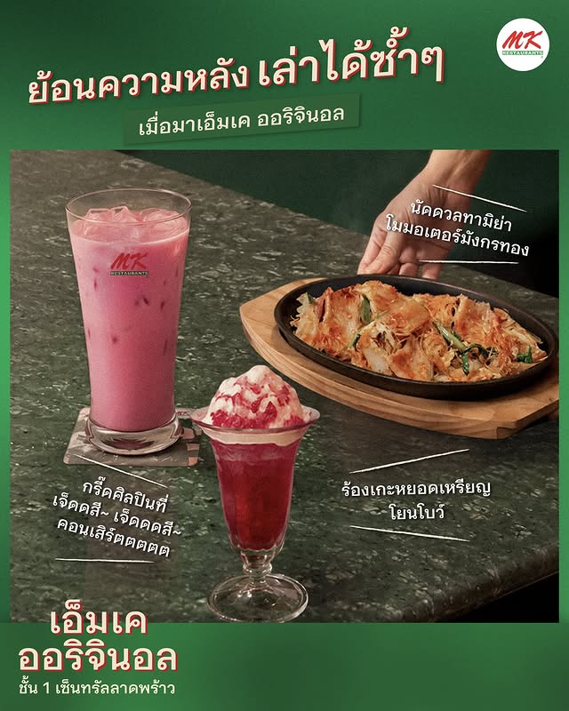 mkrestaurant