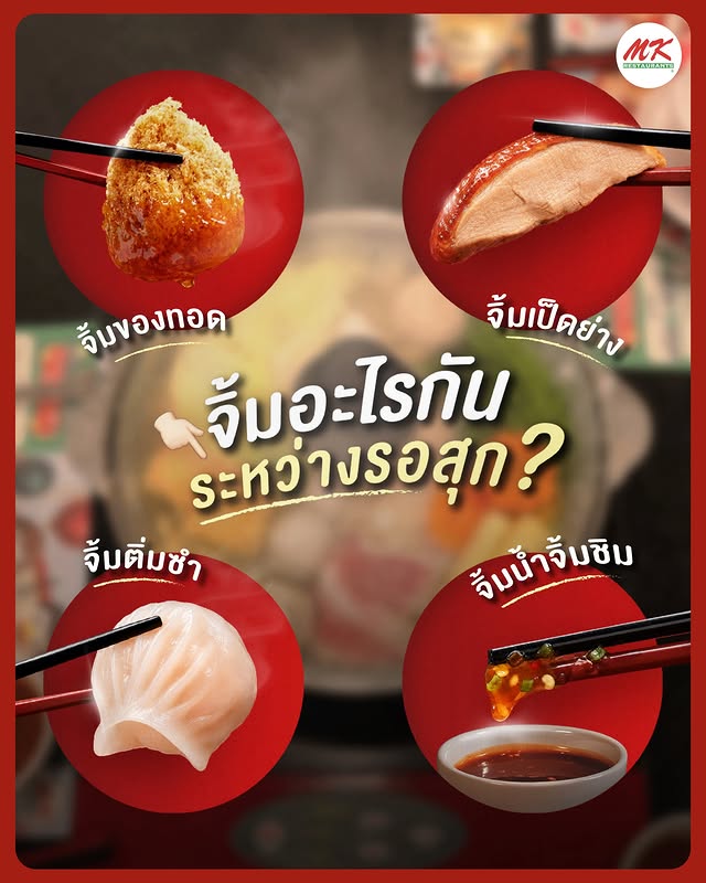 mkrestaurant