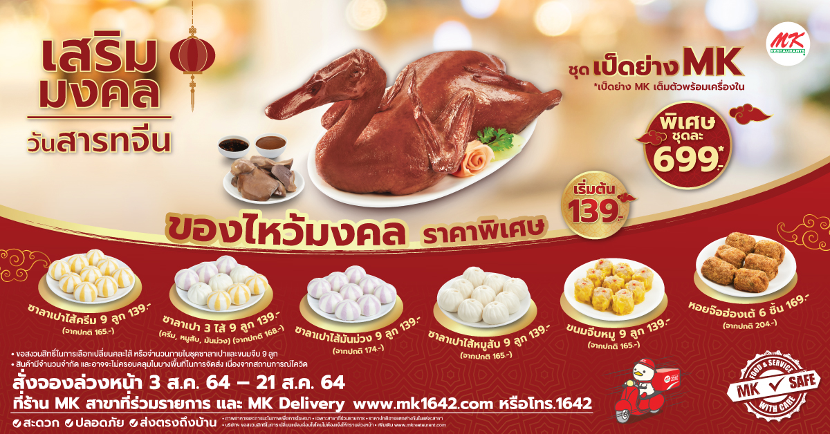 Mkrestaurant Com à¹€à¸ªà¸£ à¸¡à¸¡à¸‡à¸„à¸¥ à¸§ à¸™à¸ªà¸²à¸£à¸—à¸ˆ à¸™ à¸Š à¸§à¸‡à¹€à¸§à¸¥à¸²à¹à¸« à¸‡à¸„à¸§à¸²à¸¡à¸ª à¸‚